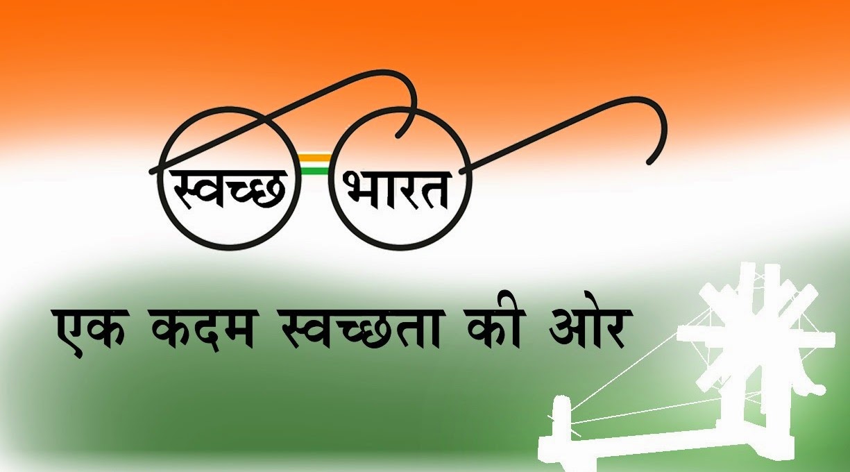Swachh Bharath: Clean India campaign